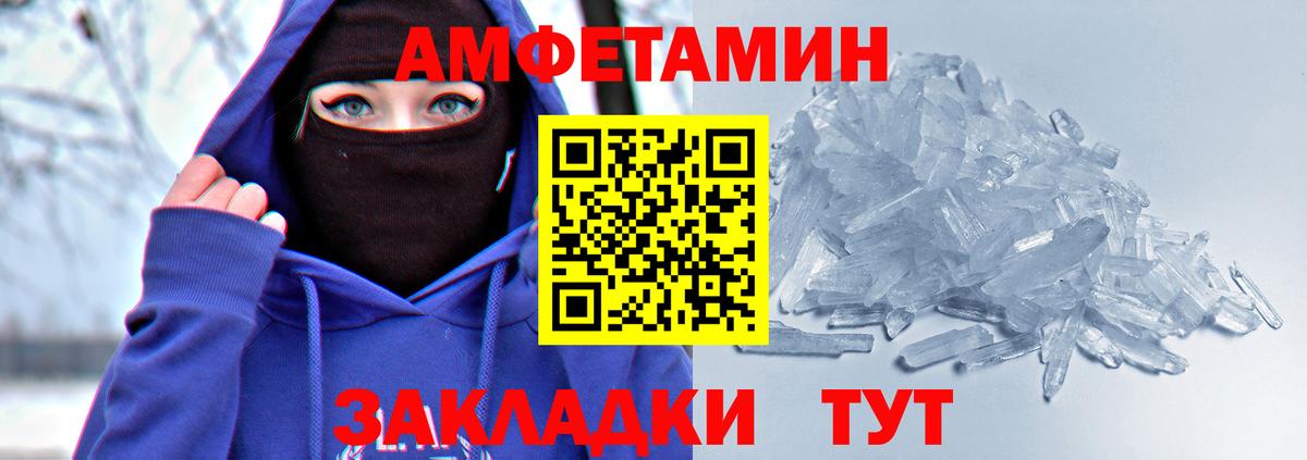 АМФЕТАМИН  Вход с VPN  Балашов  АМФ Premium 
