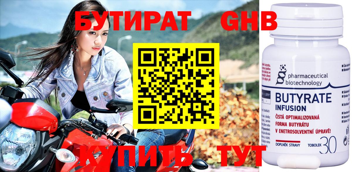 БУТИРАТ оксана Балашов
