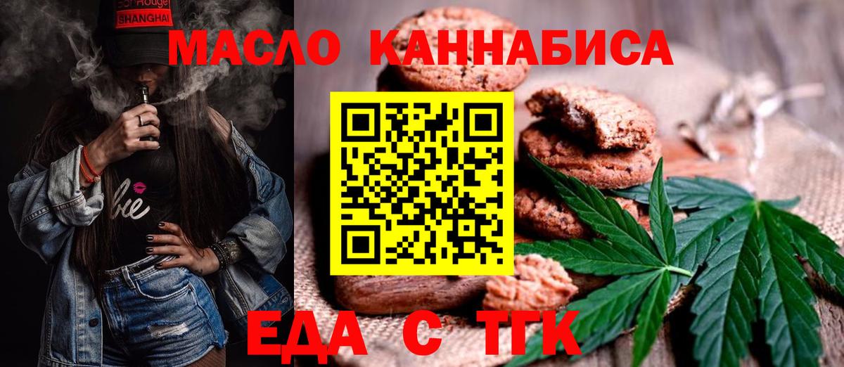 Балашов  Canna-Cookies марихуана  Вход с VPN 
