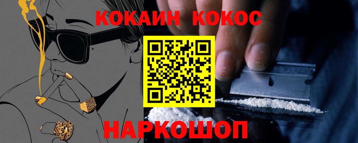 COCAIN FishScale Балашов
