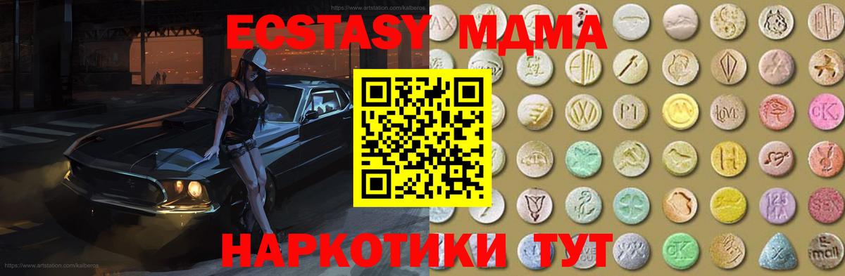 Ecstasy Cube Балашов
