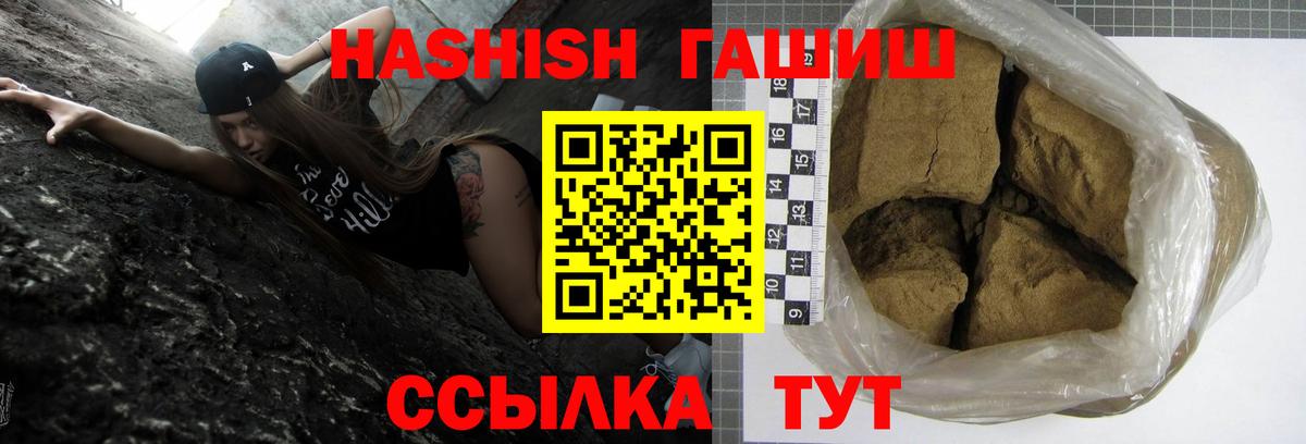 Балашов  ГАШ индика сатива  Гашиш VHQ  Вход с VPN 