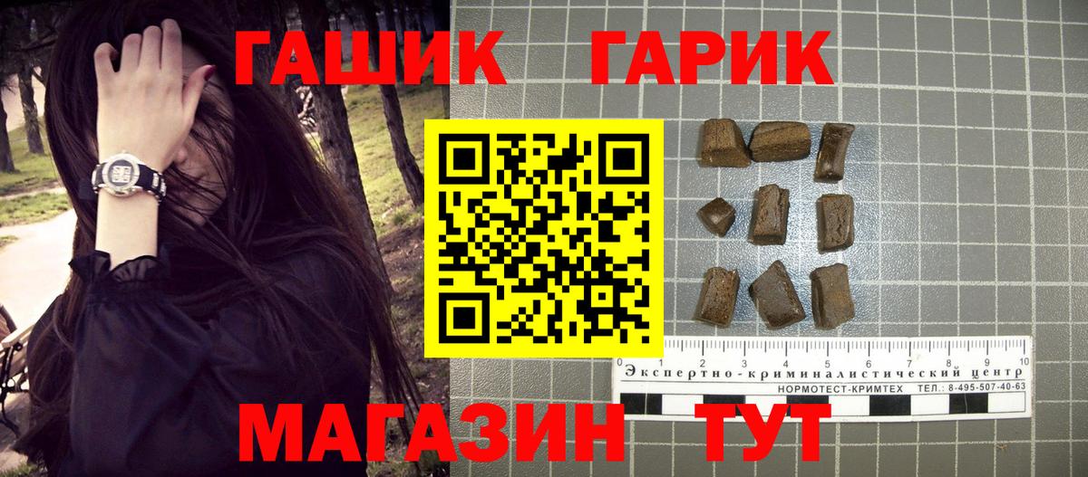 ГАШ хэш Балашов