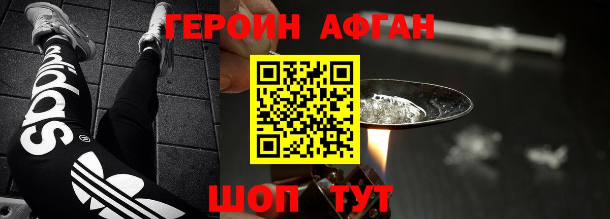 ГЕРОИН  Вход с VPN  Балашов  ГЕРОИН VHQ 