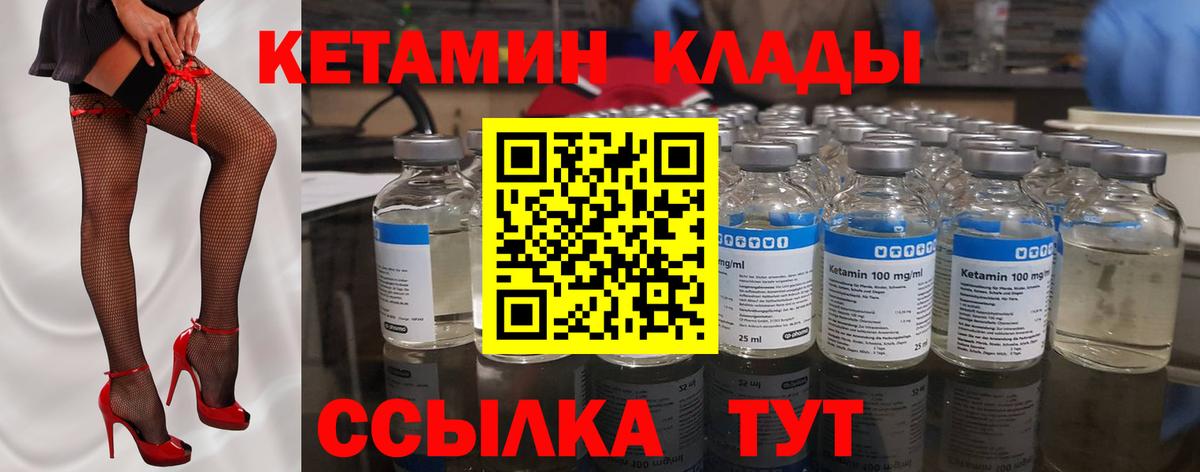 КЕТАМИН ketamine  Вход с VPN  Балашов 