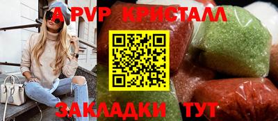 apvp Будённовск