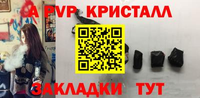 apvp Будённовск