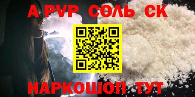 apvp Будённовск