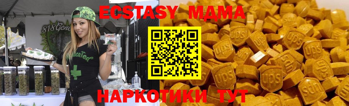 MDMA кристаллы Балашов