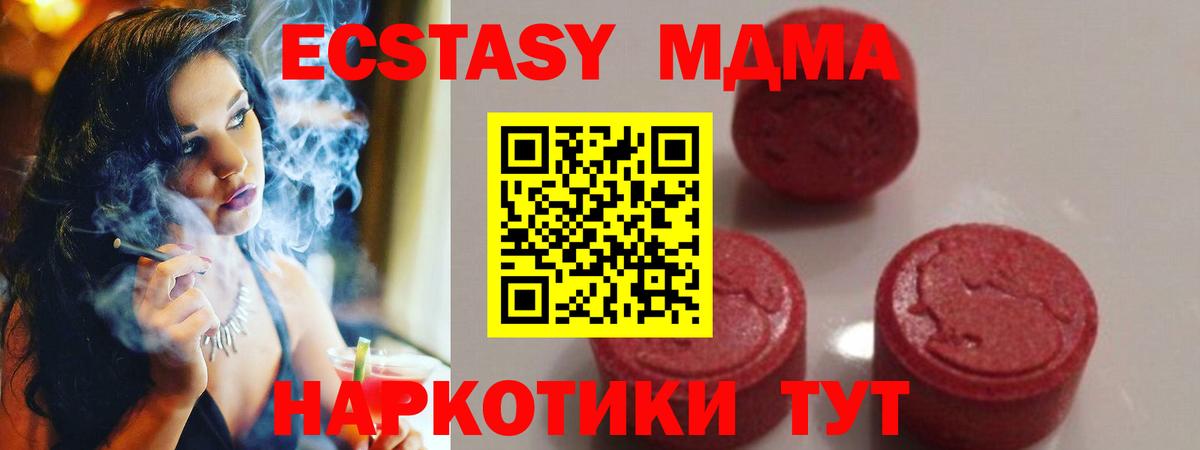 MDMA VHQ  Вход с VPN  Балашов  MDMA  MDMA молли 