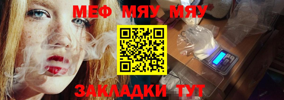 Мефедрон VHQ  Меф мука  Меф  Балашов  Вход с VPN 