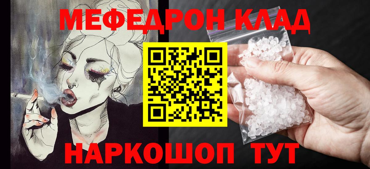 МЕФ  Балашов