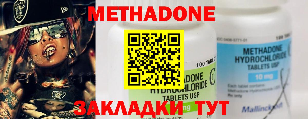 Балашов  Метадон methadone  Вход с VPN  MEGA маркетплейс  Метадон белоснежный 
