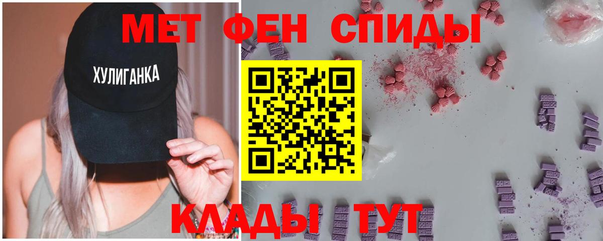 Балашов  Метамфетамин мет  Первитин  Вход с VPN 