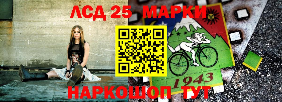Марки 25I-NBOMe 1,8мг Балашов