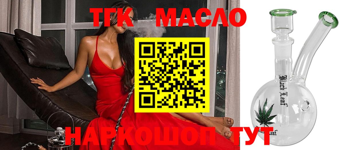 Балашов  что такое наркотик  Вход с VPN  ТГК Wax 
