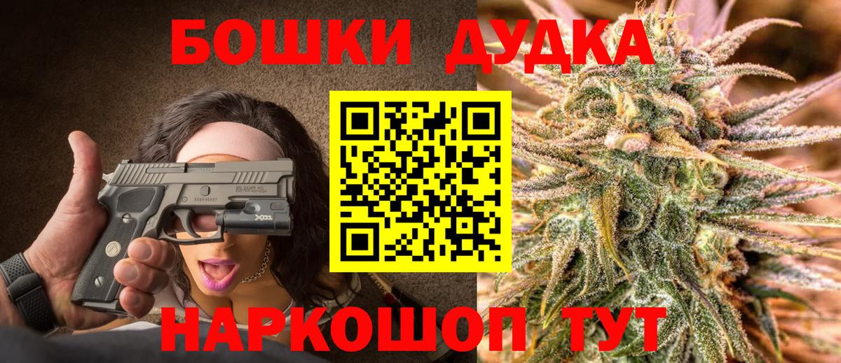 Бошки Шишки семена Балашов